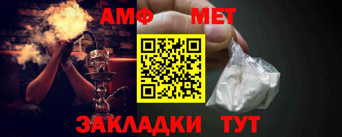 АМФ Розовый Тында