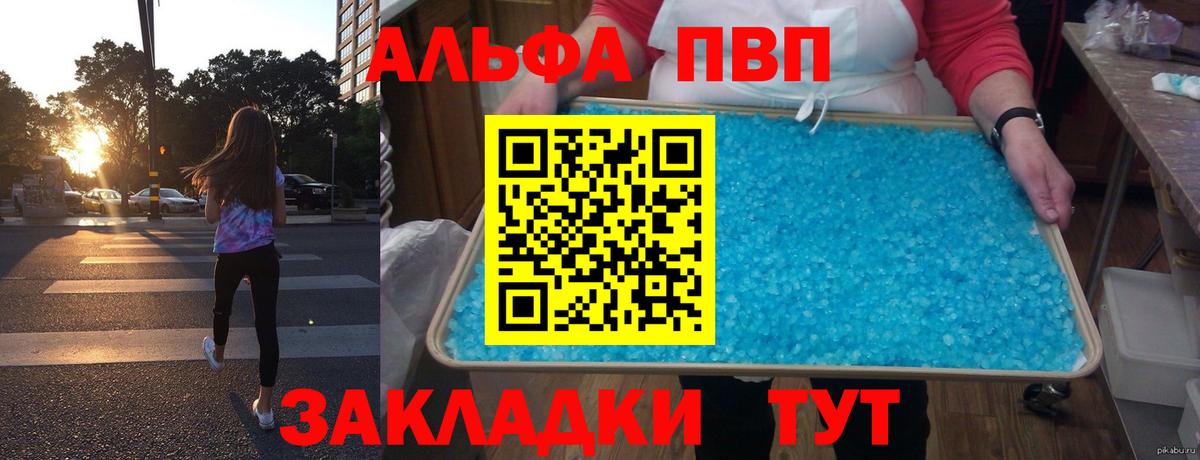 Альфа ПВП СК КРИС  A PVP кристаллы  Вход с VPN  Тында  Альфа ПВП Crystall 