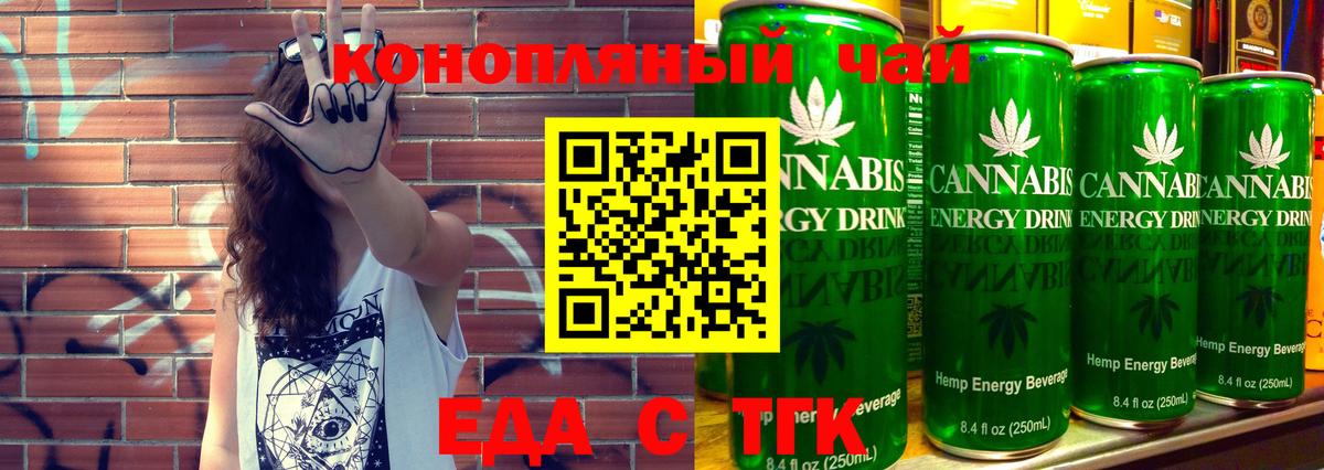 Cannafood марихуана Тында