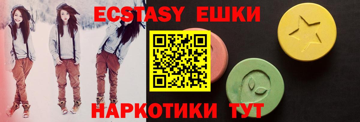 Тында  ЭКСТАЗИ XTC  Ecstasy TESLA  ЭКСТАЗИ  Вход с VPN 