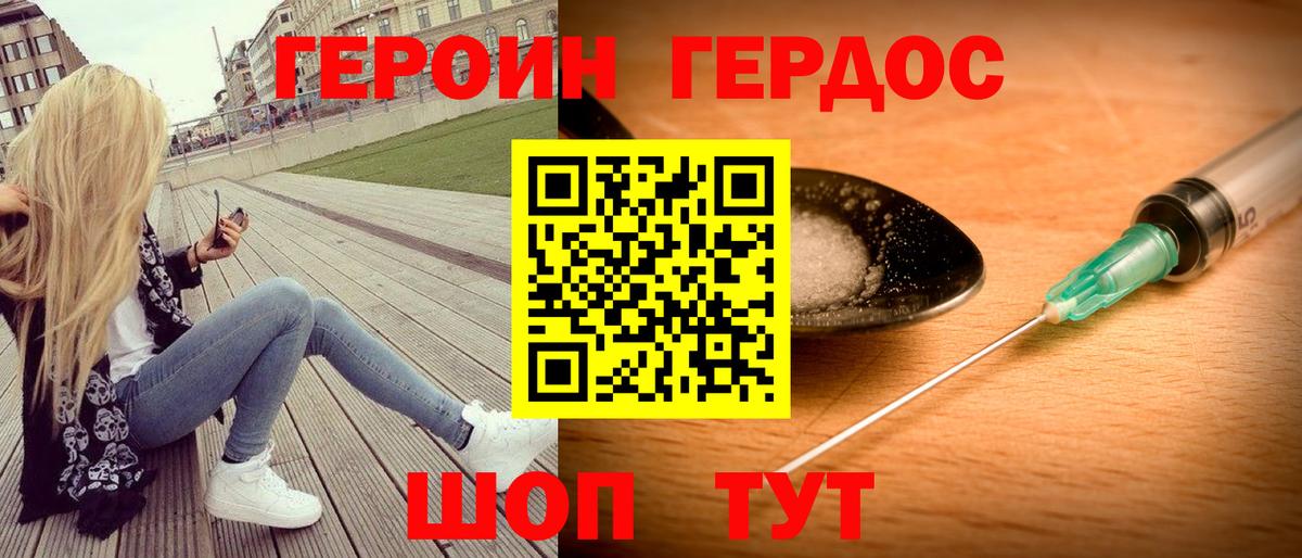 Тында  Героин Heroin  Героин  Вход с VPN 