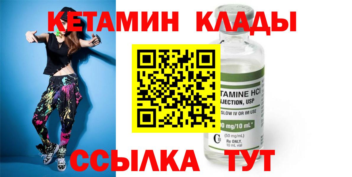 Кетамин VHQ Тында
