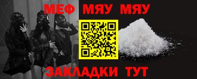 мефедрон VHQ Будённовск