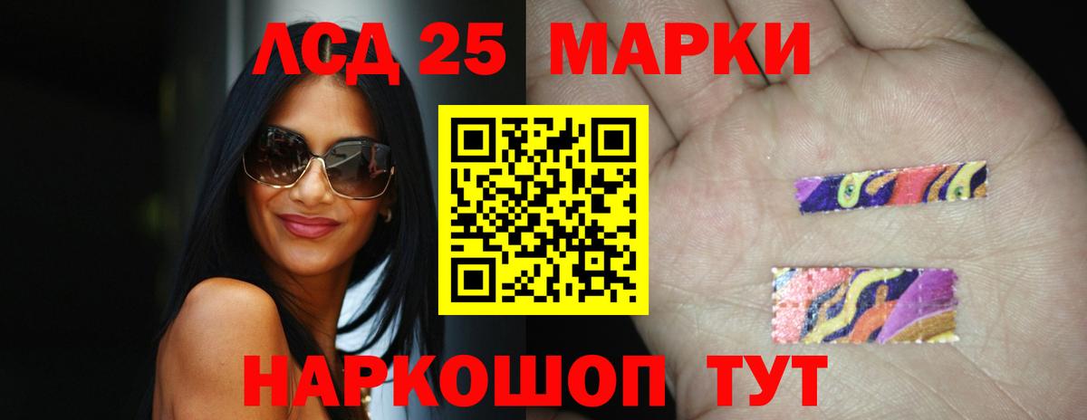 LSD-25 экстази ecstasy  LSD-25 экстази кислота  Вход с VPN  Тында 