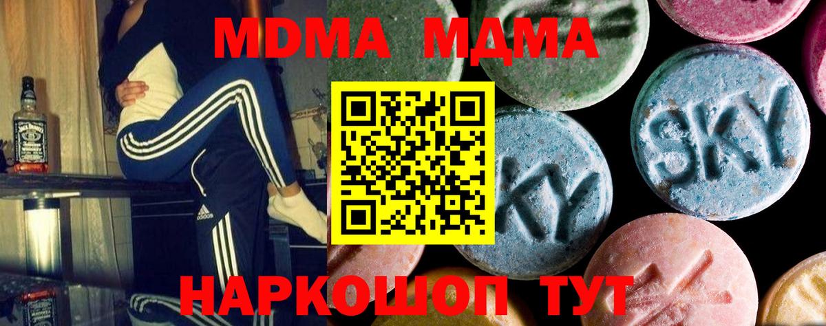 MDMA VHQ Тында