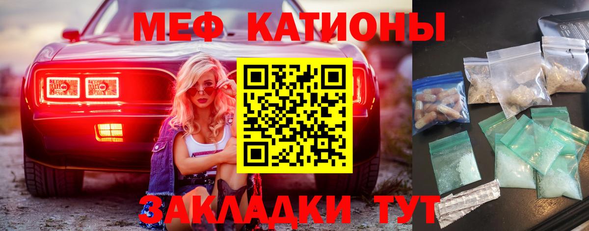 Меф кристаллы Тында