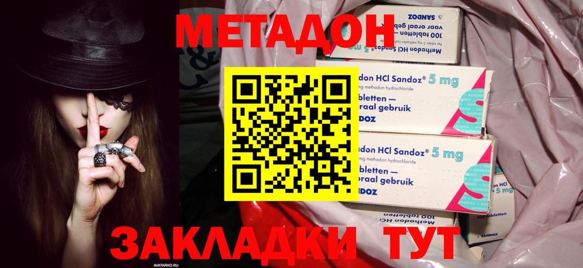 Тында  Метадон мёд  даркнет как зайти  гидра сайт  Метадон VHQ  Вход с VPN 