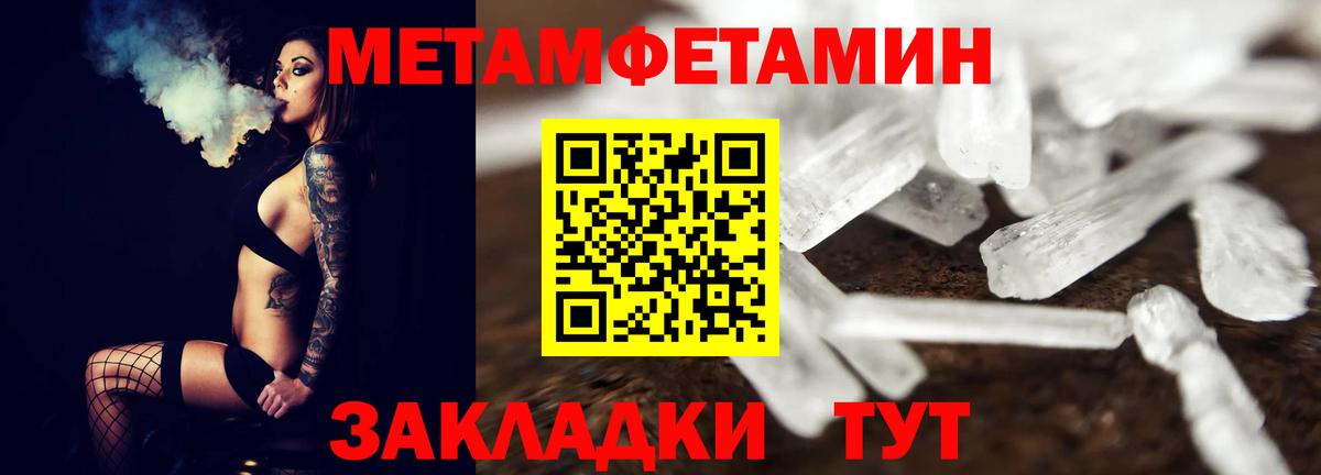 Тында  МЕТАМФЕТАМИН винт  Вход с VPN 
