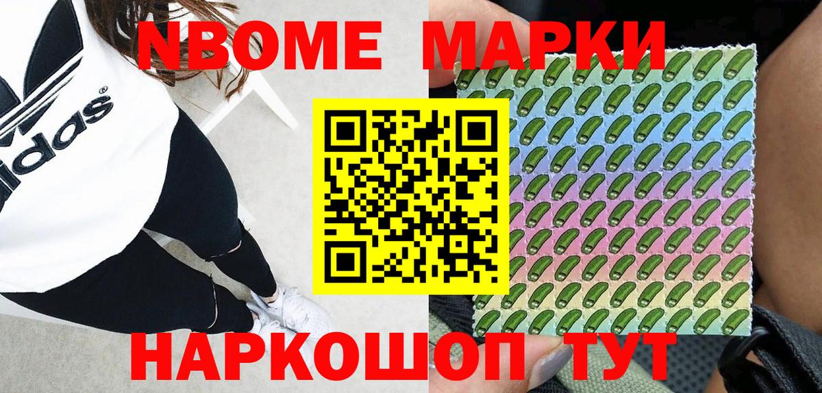 Марки NBOMe 1,5мг  Вход с VPN  что такое наркотик  Тында 