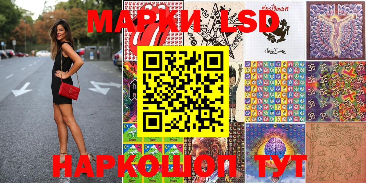 Наркотические марки 1500мкг Тында