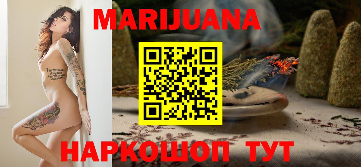 МАРИХУАНА семена Тында